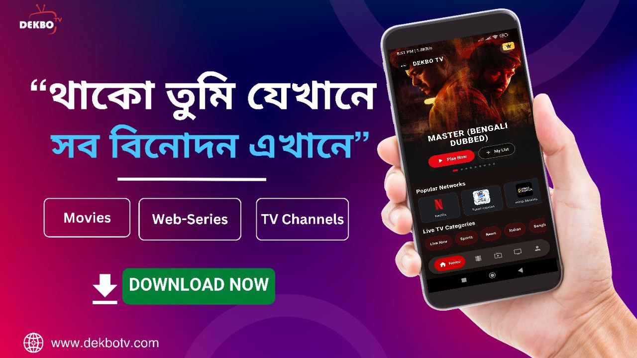 Dekbo TV
App Screenshot